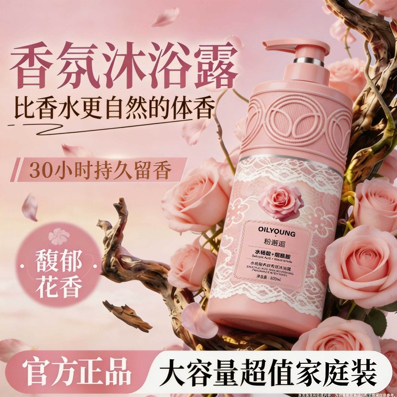 Парфюмированный гель для душа  – обзор и цена Perfume Fragrance Moisturizer