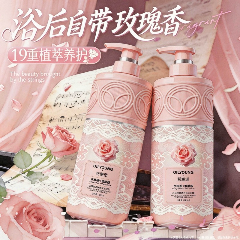 Парфюмированный гель для душа  – обзор и цена Perfume Fragrance Moisturizer