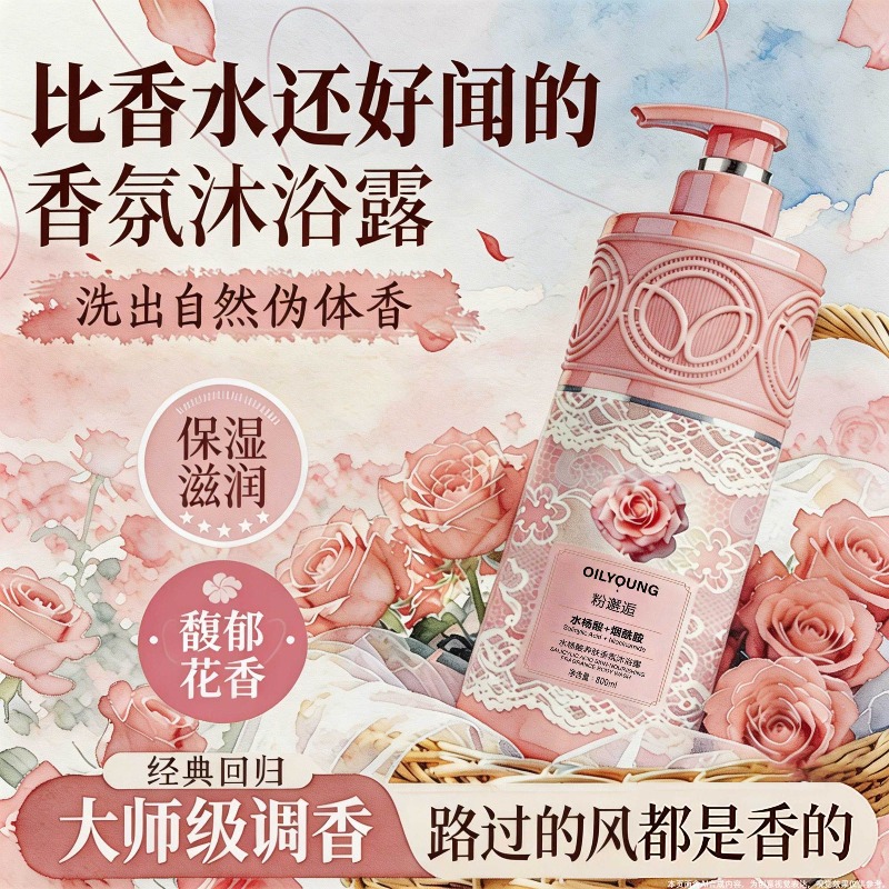 Парфюмированный гель для душа  – обзор и цена Perfume Fragrance Moisturizer